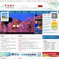 中国扬州网站群