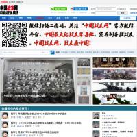 中国战友网