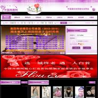 中国再婚网