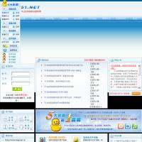 51在线客服系统