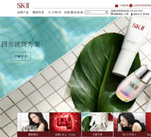 SK-II 中国官方网