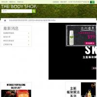The Body Shop香港官网