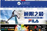 JUKSY线上流行生活杂志