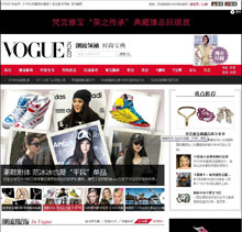 VOGUE时尚网