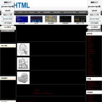 W3C HTML网页标准教程