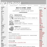 W3CSchool 在线教程|网站建设