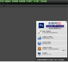 在线PS