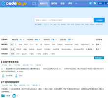 CodeForge程序源代码