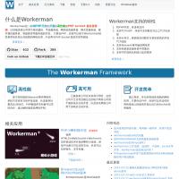 workerman Socket 服务器框架