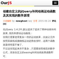 OurJS 爱我技术