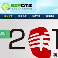 易思ESPCMS企业建站系统