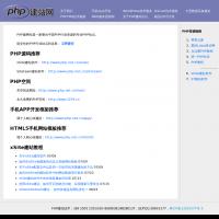 php建站网