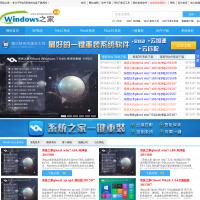Windows之家