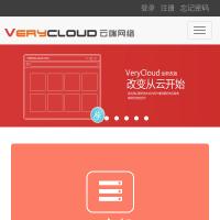 verycloud云端网络