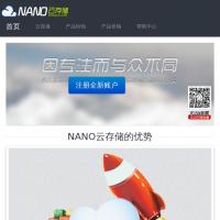 nano云存储