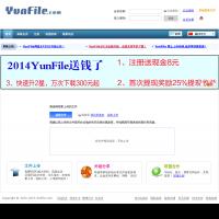 YunFile网赚网盘