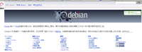 Debian通用操作系统 