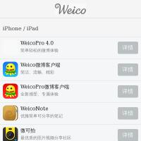 Weico客户端