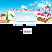 湘桥区教育信息网