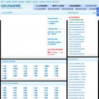 住房公积金查询网