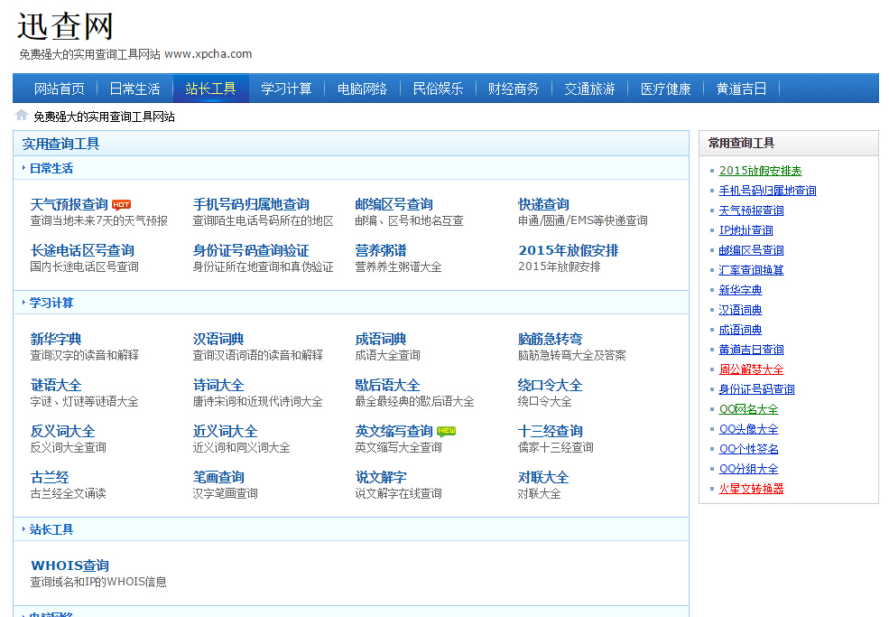 邮政快递查询