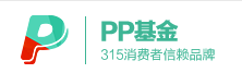 pp基金