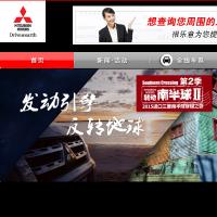 三菱汽车销售（中国）有限公司官网
