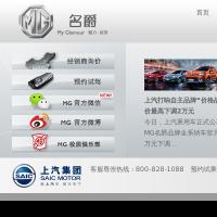 MG汽车中文官方网站