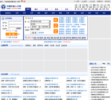 中国外语人才网 