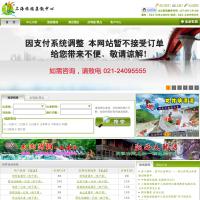 上海旅游集散中心官网