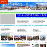 天津旅游教育网