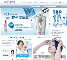 薇姿--VICHY