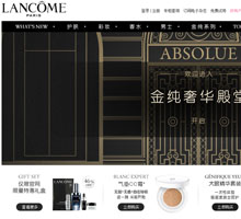 兰蔻-Lancome