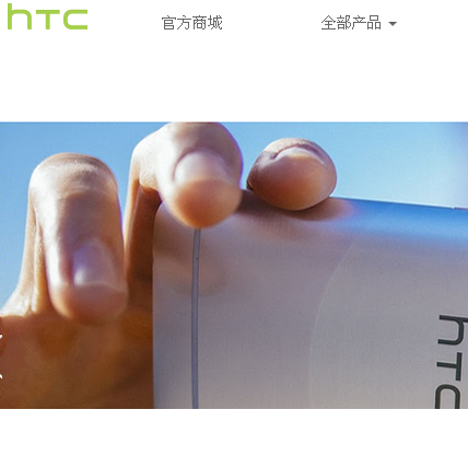 HTC