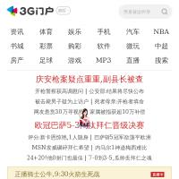 3G门户