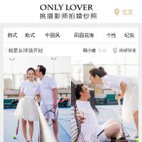 OnlyLover网络婚纱摄影