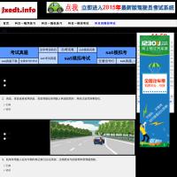 驾校一点通模拟考试网