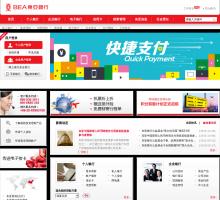 东亚银行中国网站