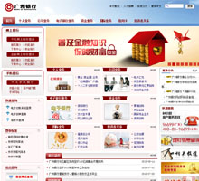 广州银行官网