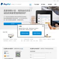 PayPal中国官方网站