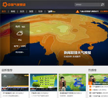 中国气象频道网络版