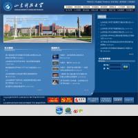 山东科技大学