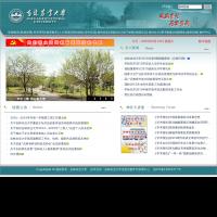 吉林农业大学