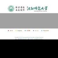 沈阳师范大学