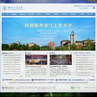 浙江工业大学