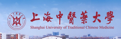 上海中医药大学