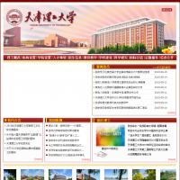 天津理工大学