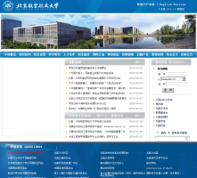 北京航空航天大学