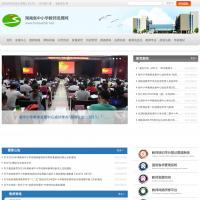 湖南省中小学教师继续教育网