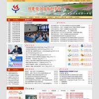 安庆市石化第一中学